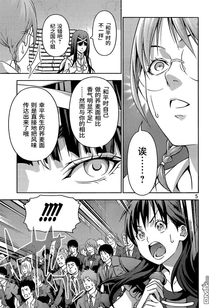 第214回 身为强者的理由