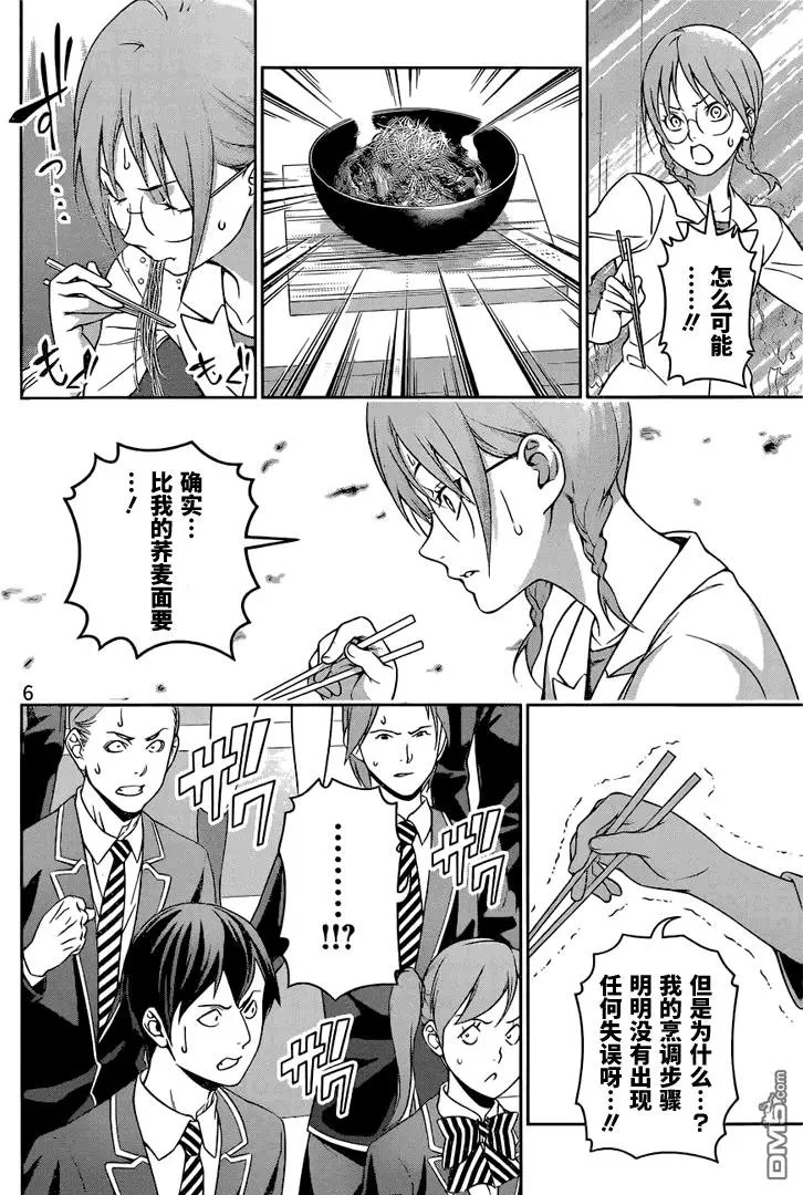 第214回 身为强者的理由
