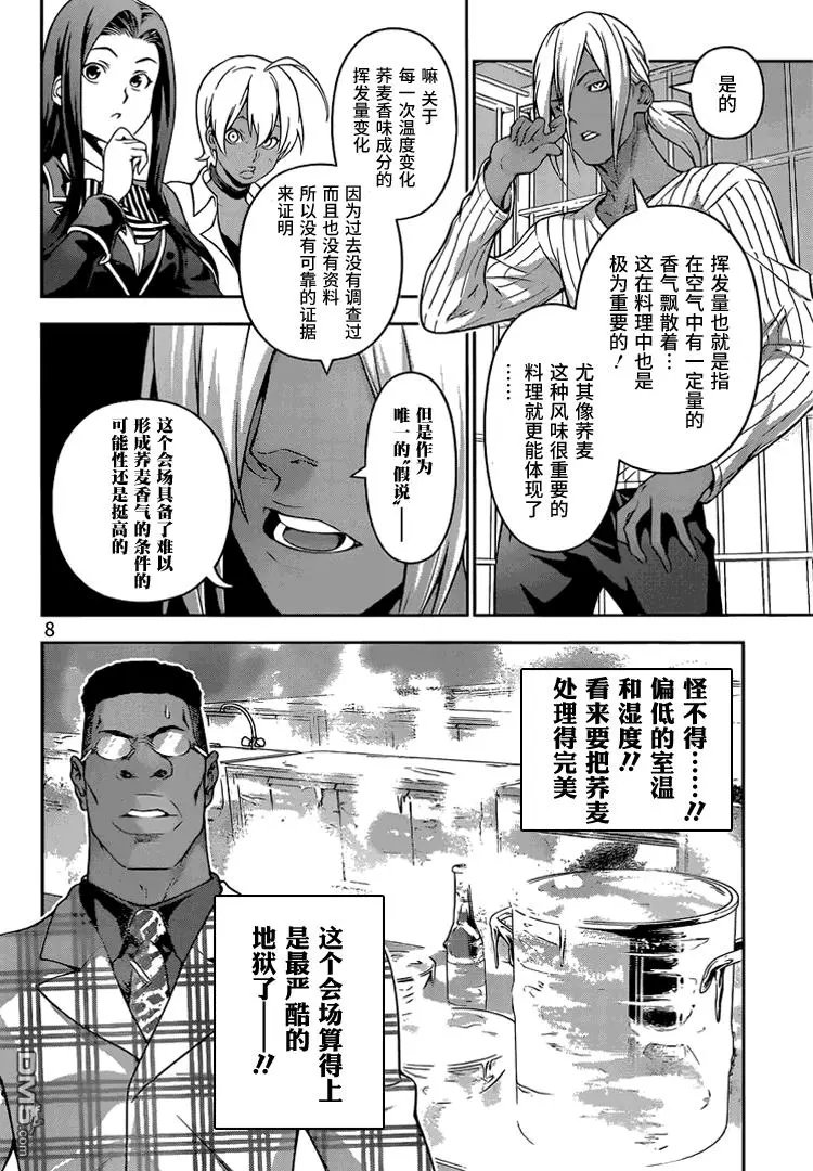 第214回 身为强者的理由