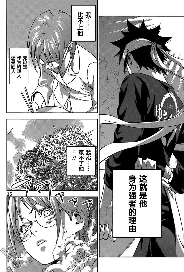 第214回 身为强者的理由