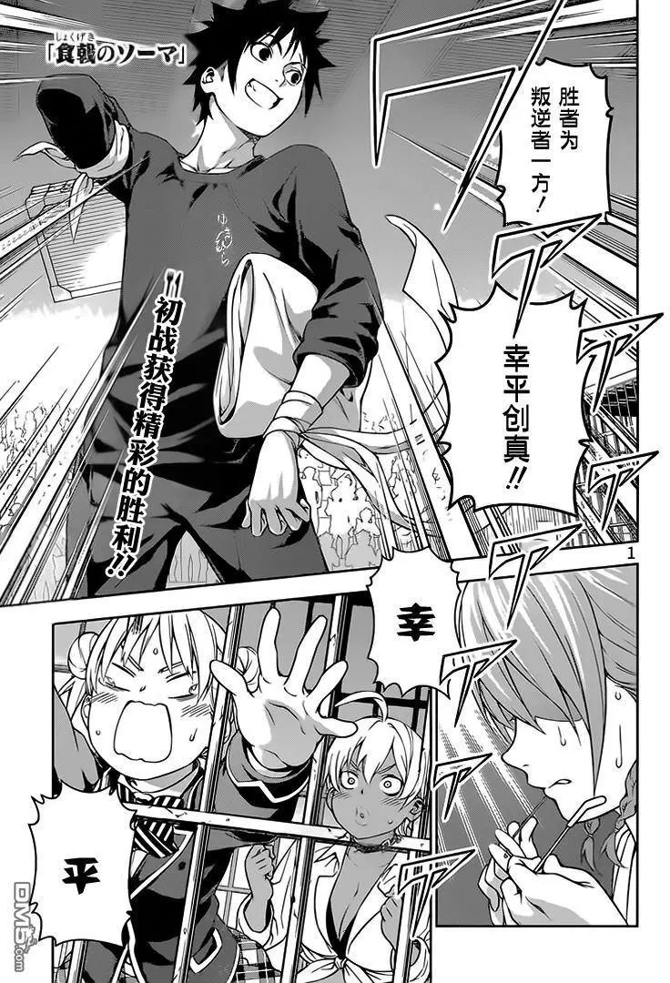 第215回 厚实的肉乃正义