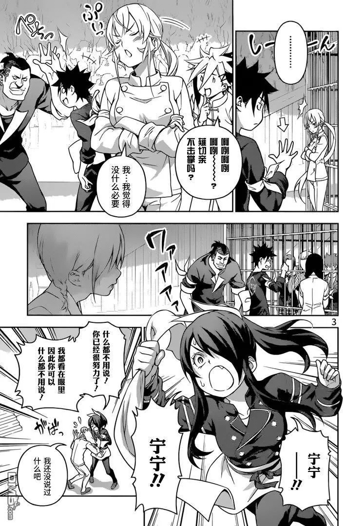 第215回 厚实的肉乃正义