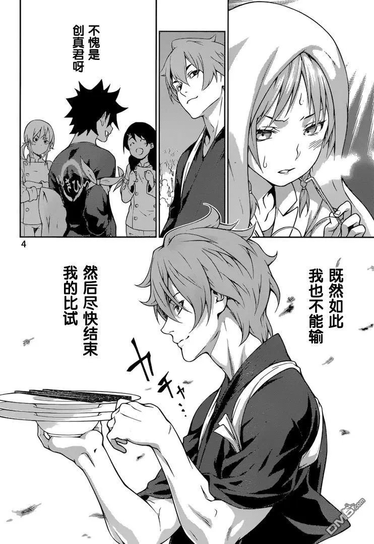 第215回 厚实的肉乃正义