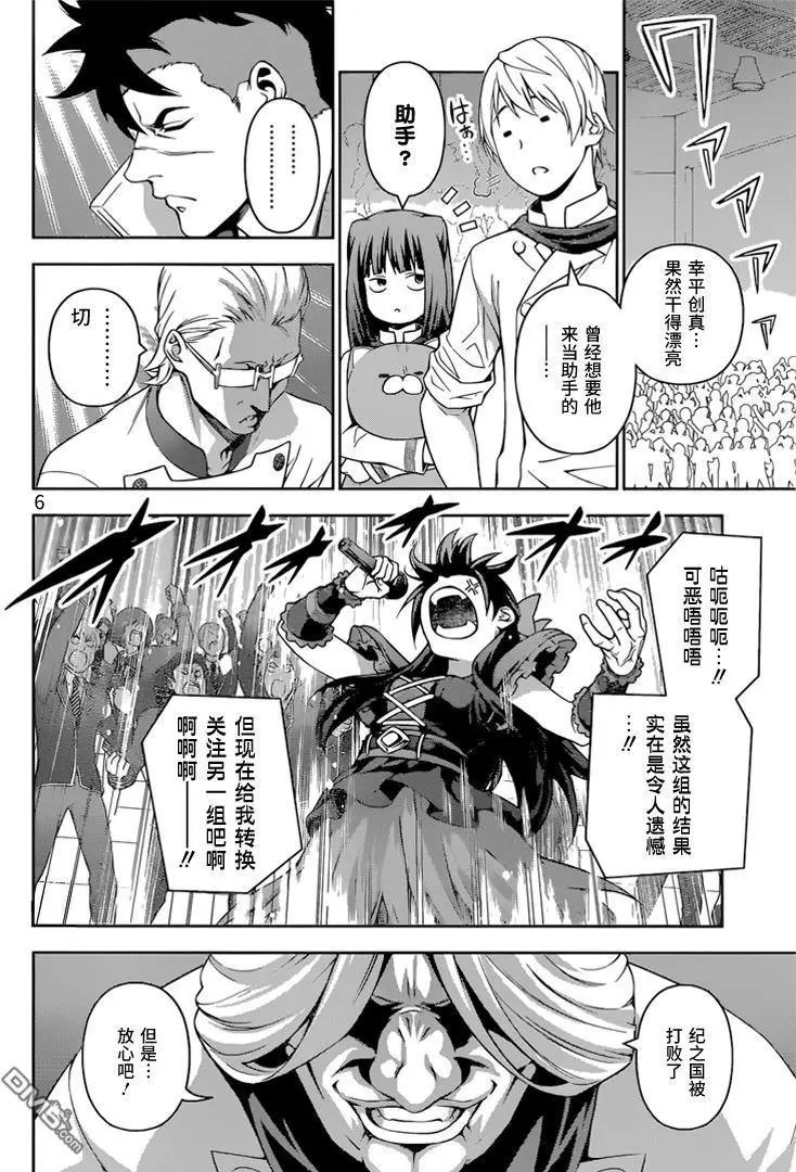 第215回 厚实的肉乃正义