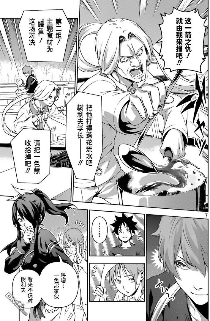 第215回 厚实的肉乃正义
