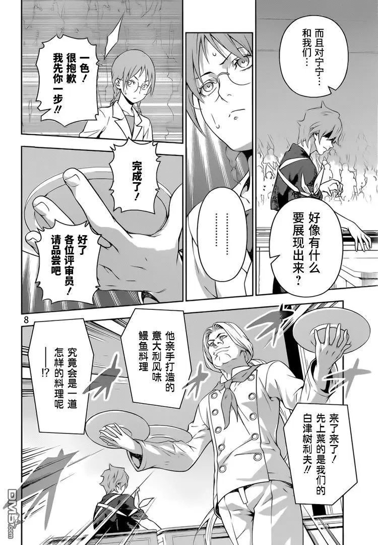 第215回 厚实的肉乃正义