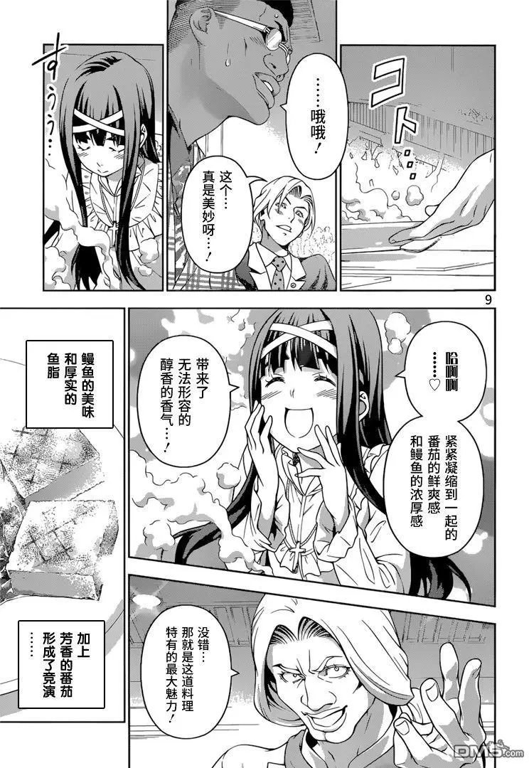 第215回 厚实的肉乃正义