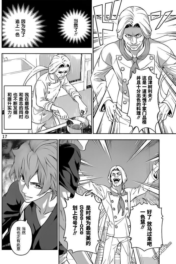 第215回 厚实的肉乃正义