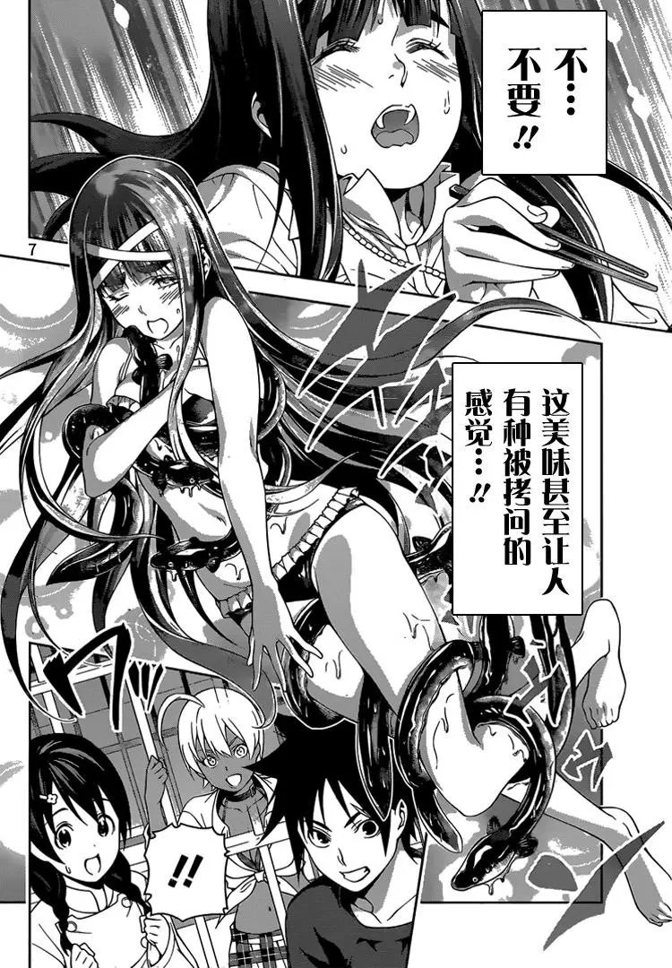 第216回 背负着极星寮