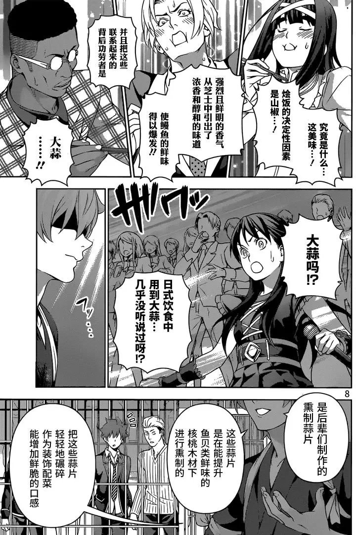 第216回 背负着极星寮