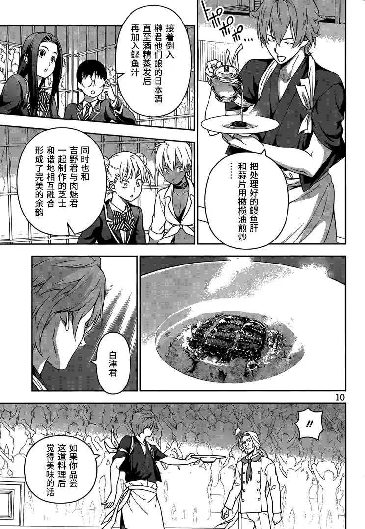 第216回 背负着极星寮