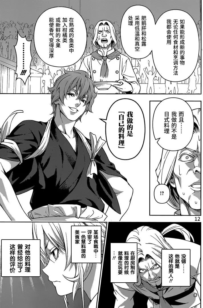 第216回 背负着极星寮