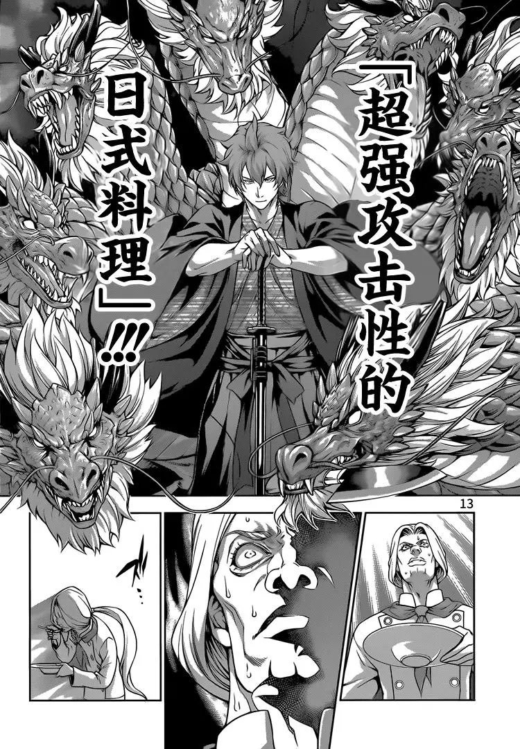 第216回 背负着极星寮