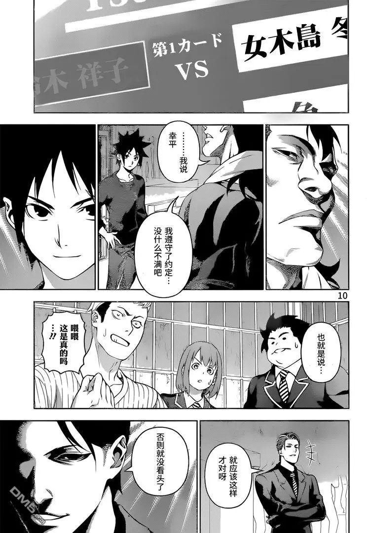 第217回 经过第一BOUT后