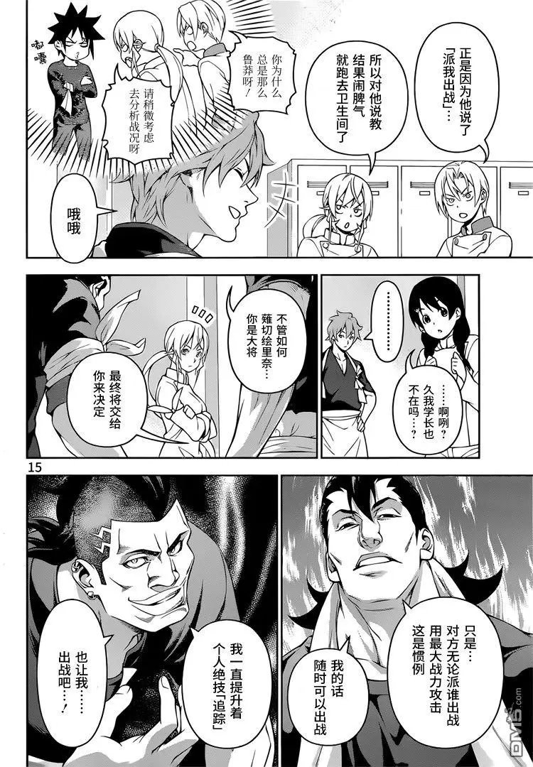第217回 经过第一BOUT后