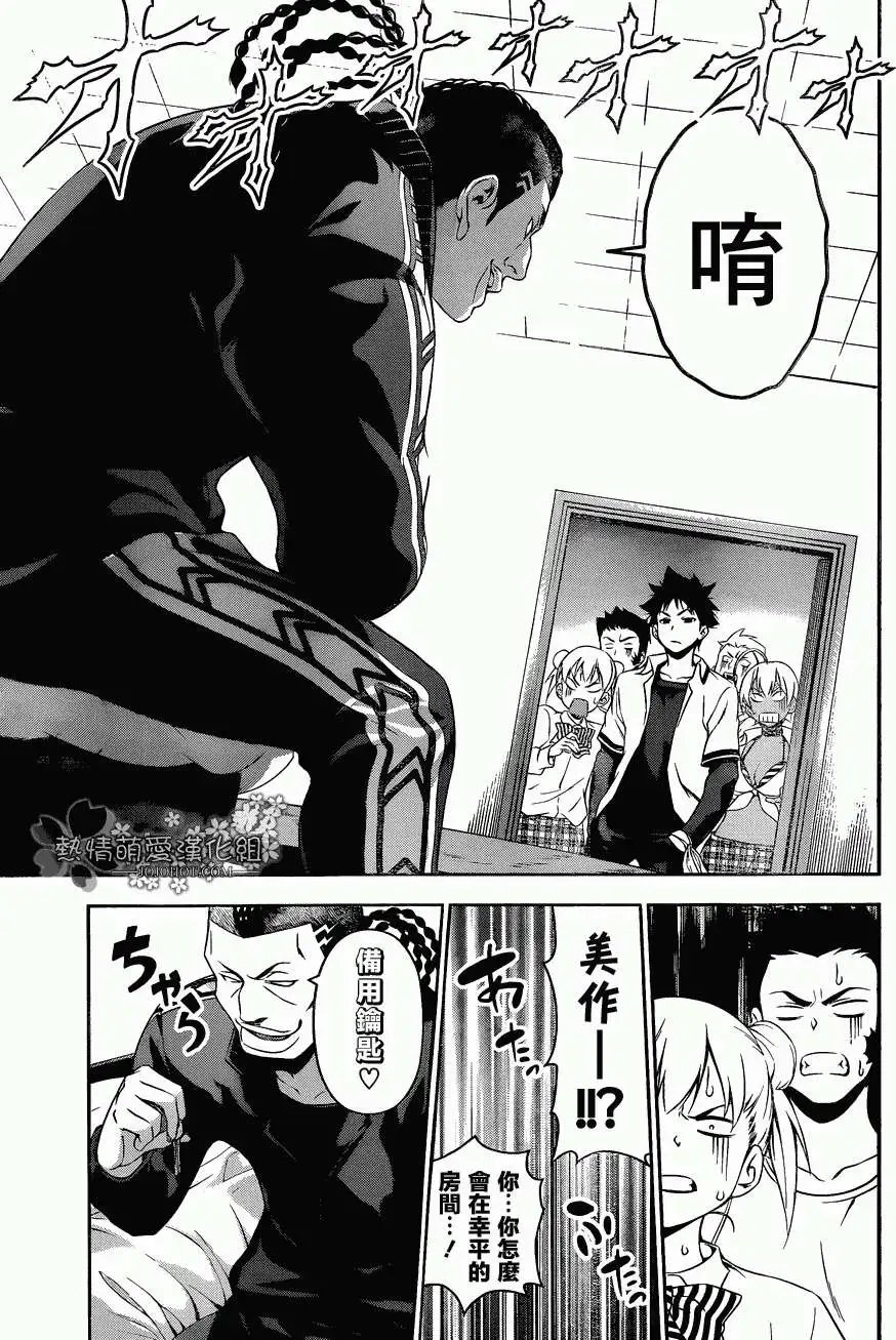 第80回