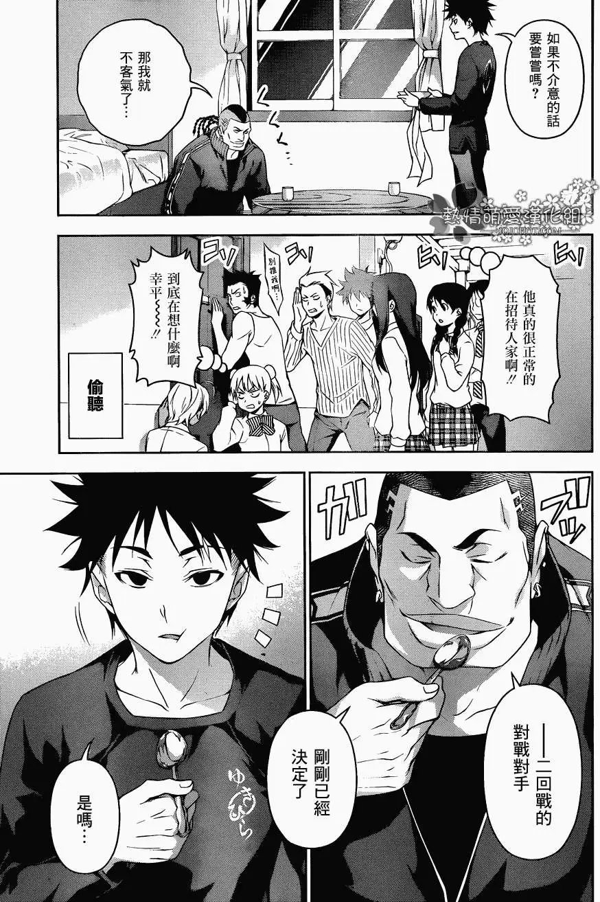 第80回