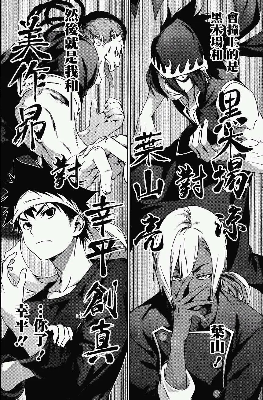 第80回