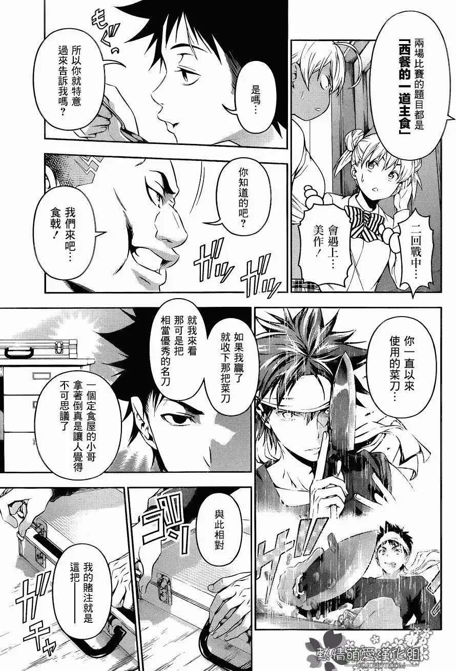 第80回