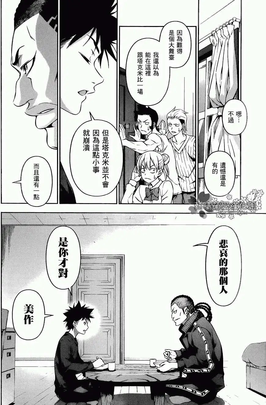 第80回