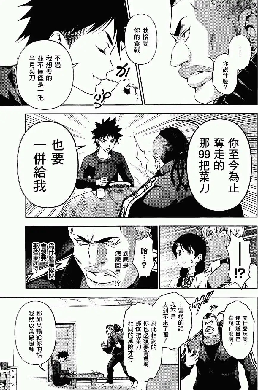 第80回