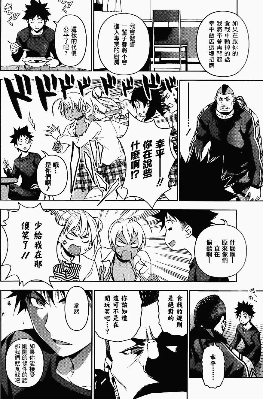 第80回