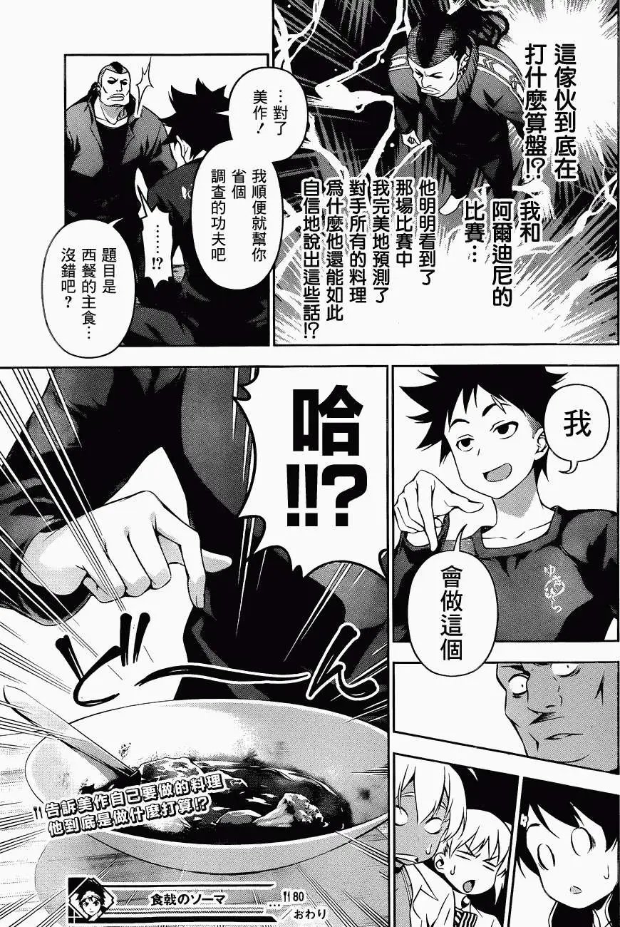 第80回