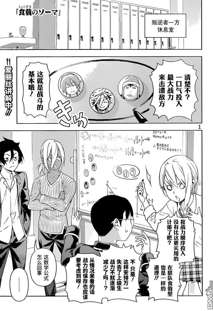 第218回 第二BOUT