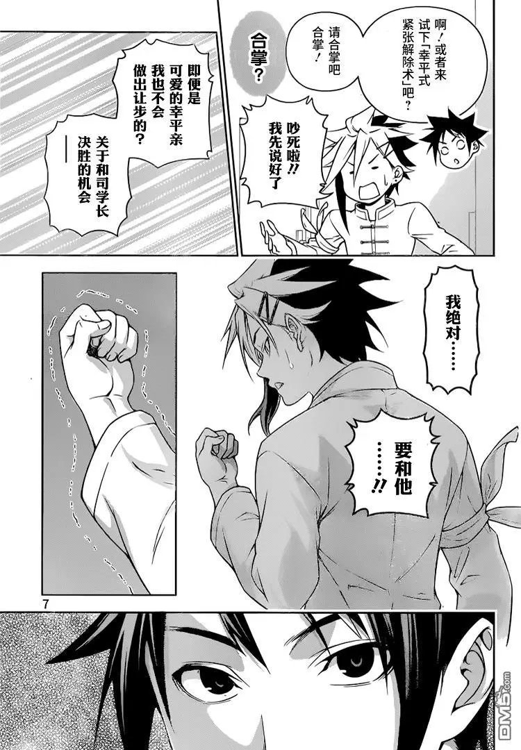 第218回 第二BOUT