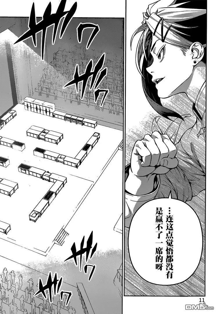 第218回 第二BOUT