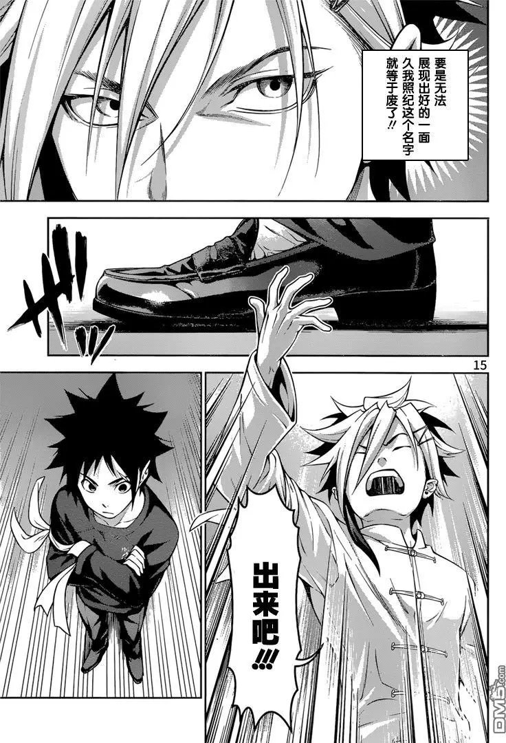 第218回 第二BOUT