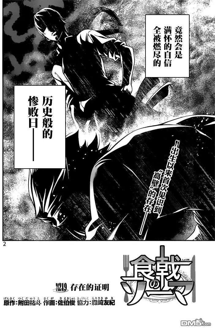 第219回 存在的证明