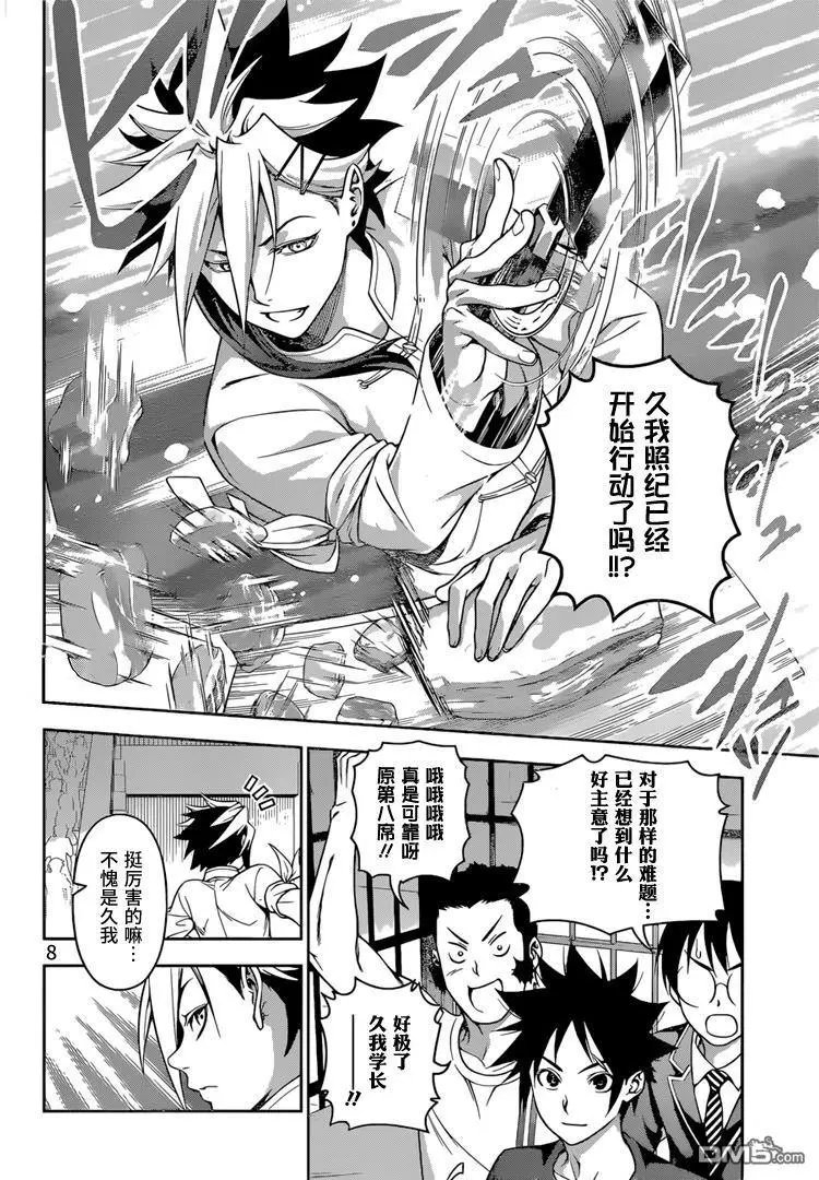 第219回 存在的证明