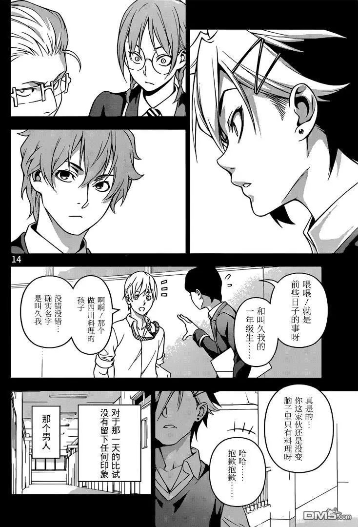 第219回 存在的证明