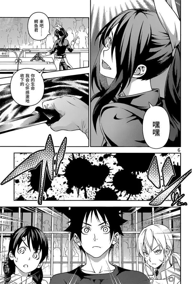 第220回 龙胆、登场