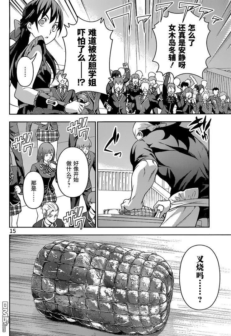 第220回 龙胆、登场