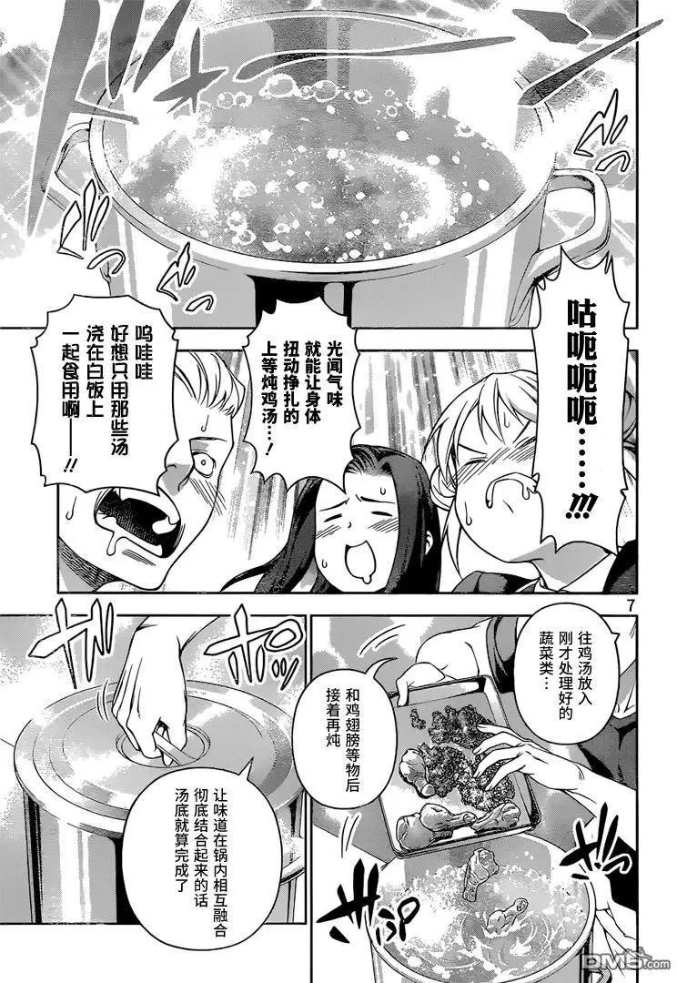 第221回 辣味大对决
