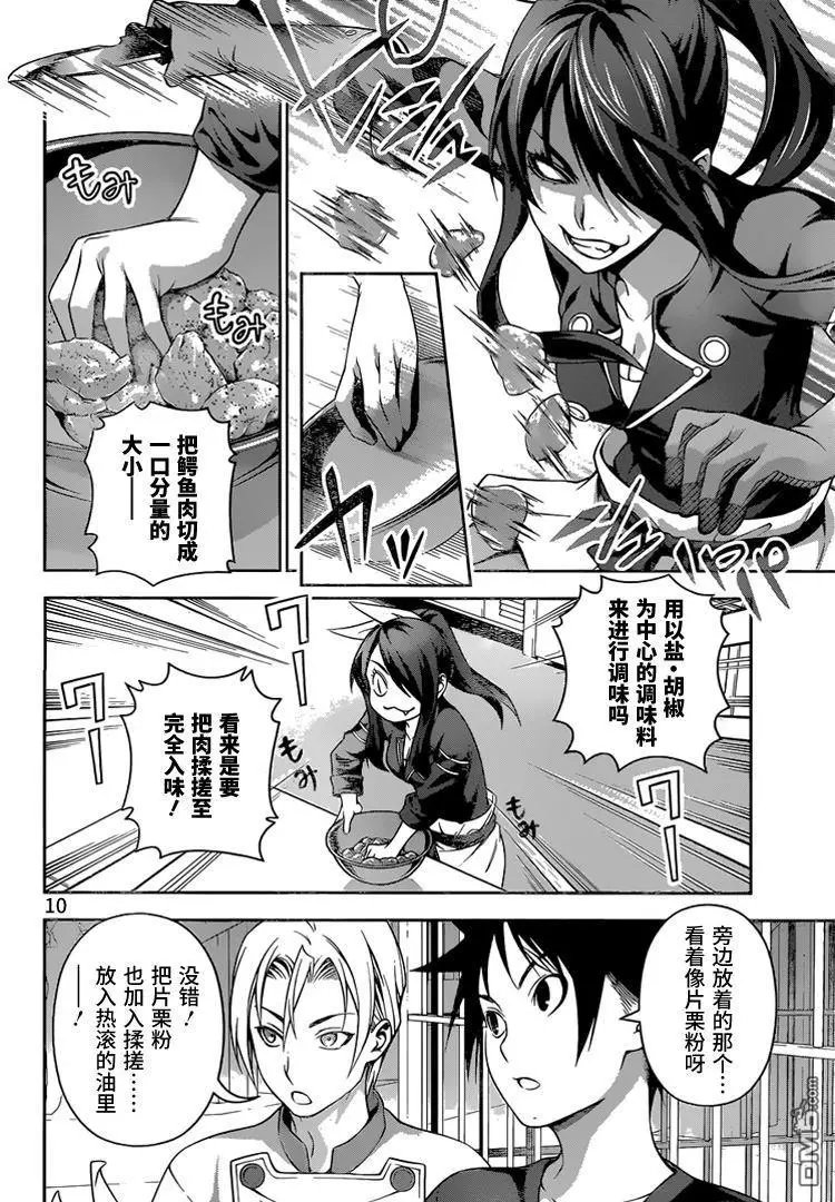 第221回 辣味大对决