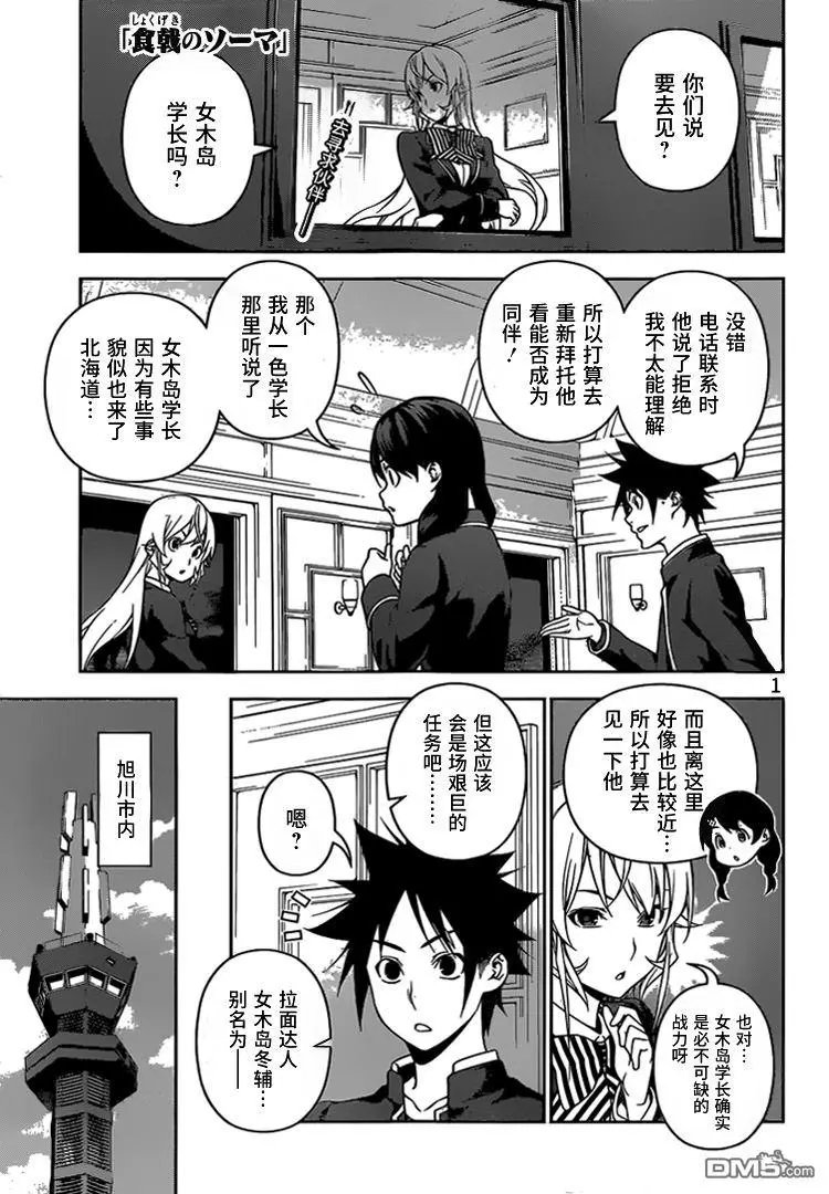 第222回 想要守护的东西