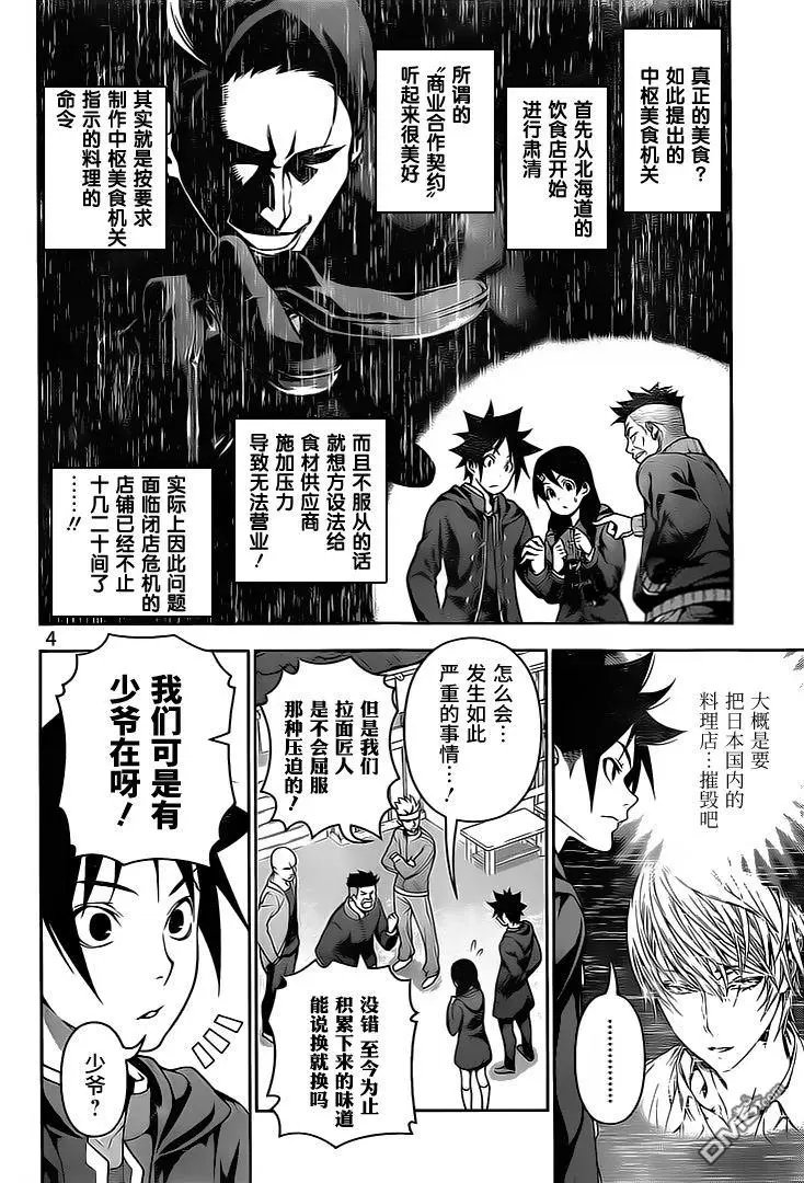第222回 想要守护的东西