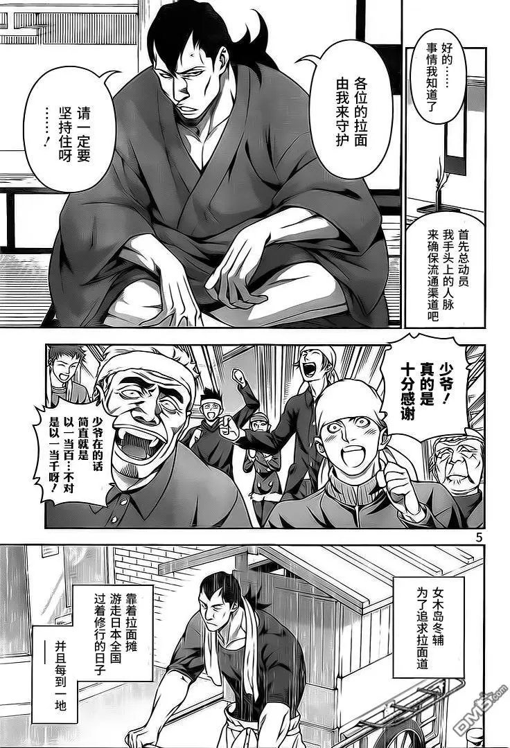 第222回 想要守护的东西