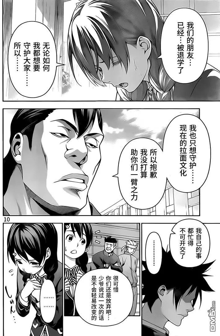 第222回 想要守护的东西