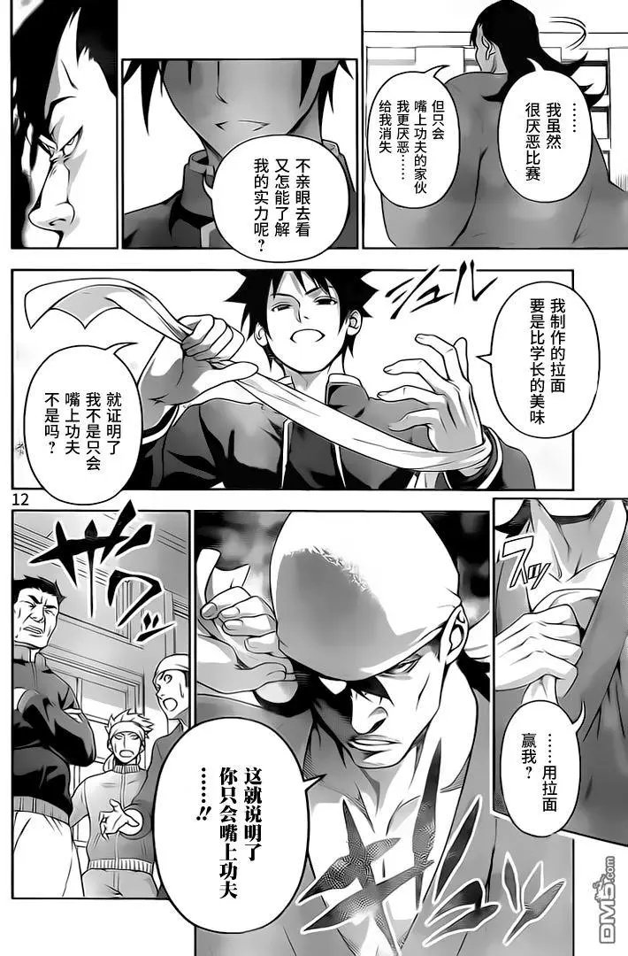 第222回 想要守护的东西