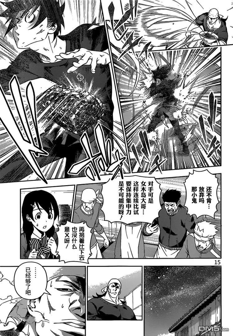 第222回 想要守护的东西