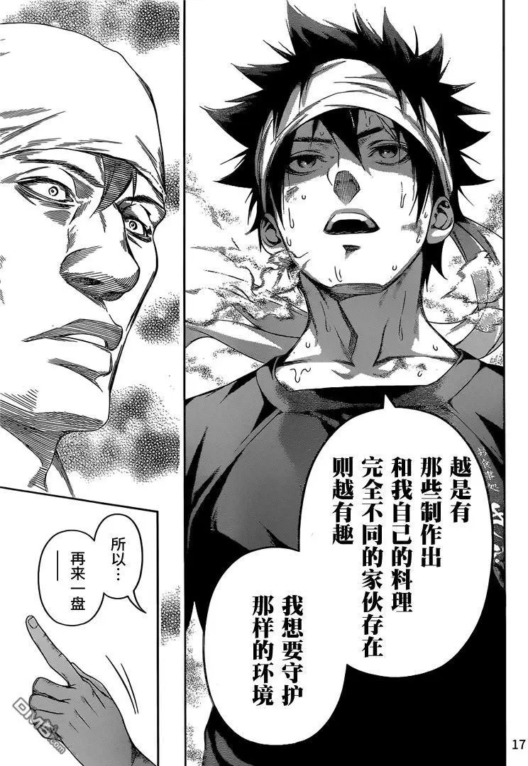 第222回 想要守护的东西