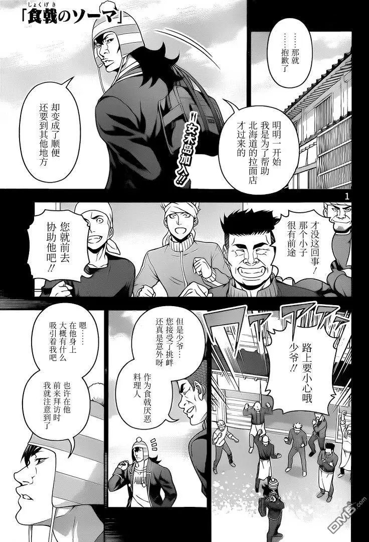 第223回 跨越邻域