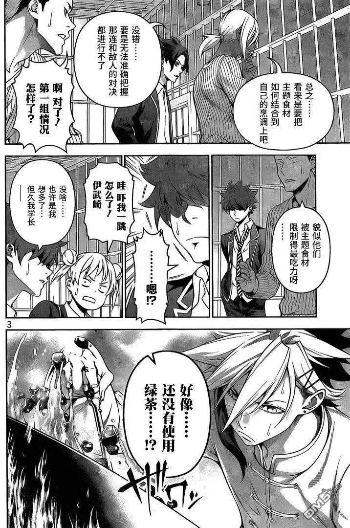 第223回 跨越邻域