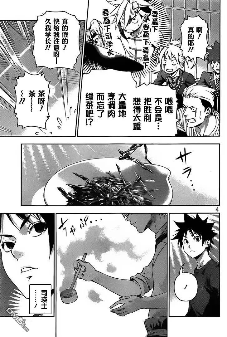 第223回 跨越邻域