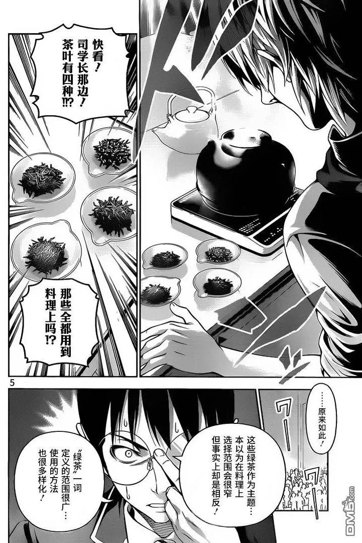 第223回 跨越邻域