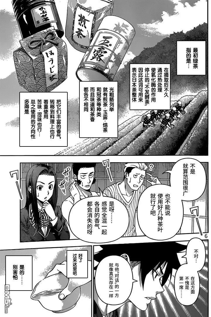 第223回 跨越邻域